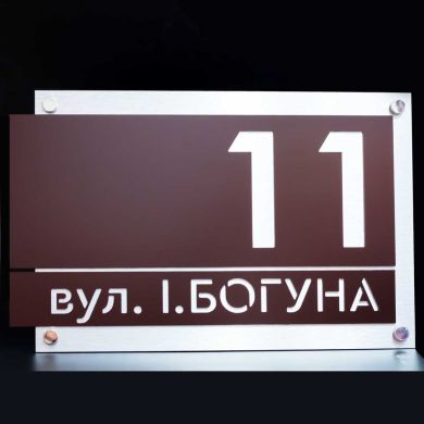Індивідуальна адресна табличка для приватного будинку