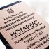Інформаційна табличка з акрилу