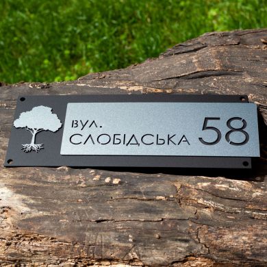 Індивідуальна адресна табличка для приватного будинку
