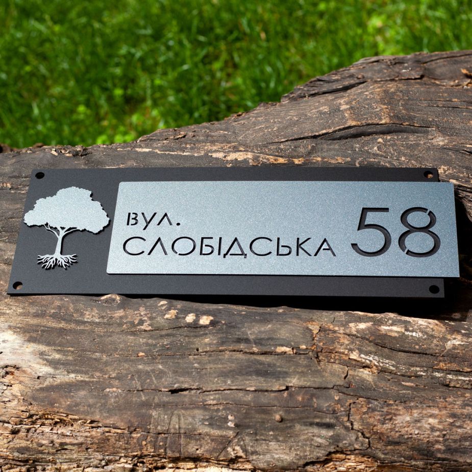 Індивідуальна адресна табличка для приватного будинку