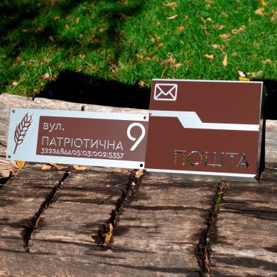 Поштова скринька для заміського будинку