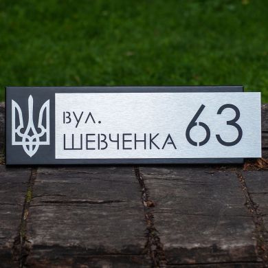 Адресна табличка на будинок, металева