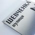 Адресна табличка для вашого будинку, металева