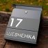 Дизайнерська поштова скринька для двору