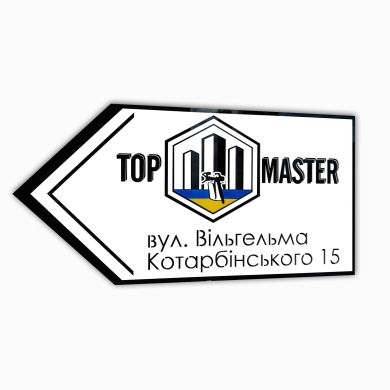 Табличка для режиму роботи