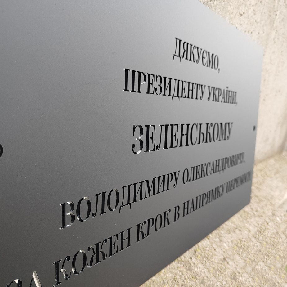 Вивіска з логотипом на двері