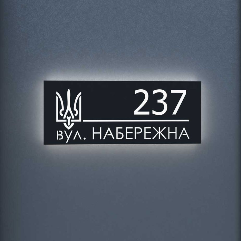 Світловий номер будинку для фасаду