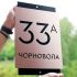 Оригінальна табличка з номером будинку