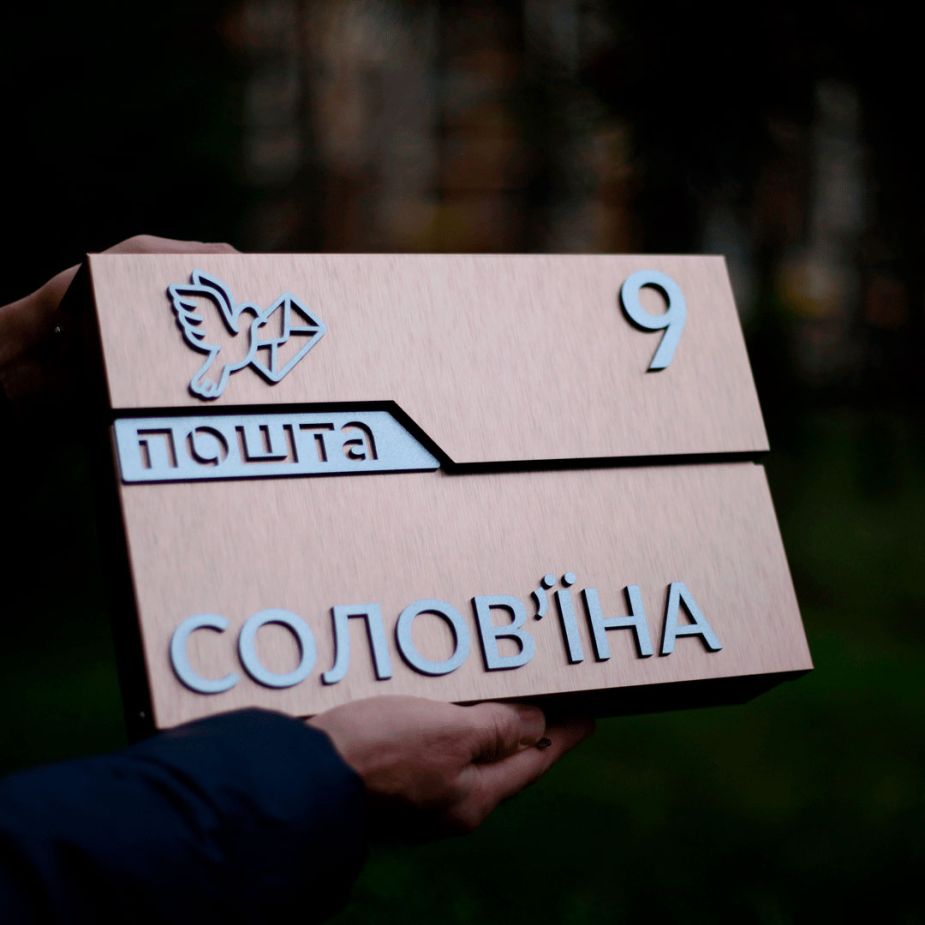 Вулична поштова скринька біля входу