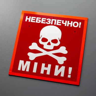 Табличка для режиму роботи