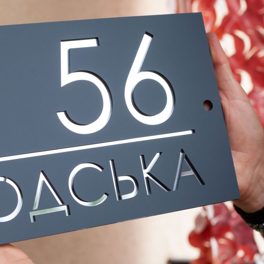 Вулична адресна табличка для фасаду