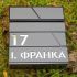 Дизайнерська поштова скринька для двору