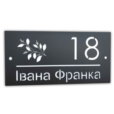 Індивідуальна адресна табличка для приватного будинку