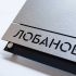 Номер будинку на фасаді