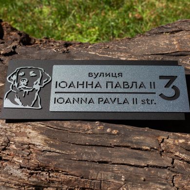 Індивідуальна адресна табличка для приватного будинку