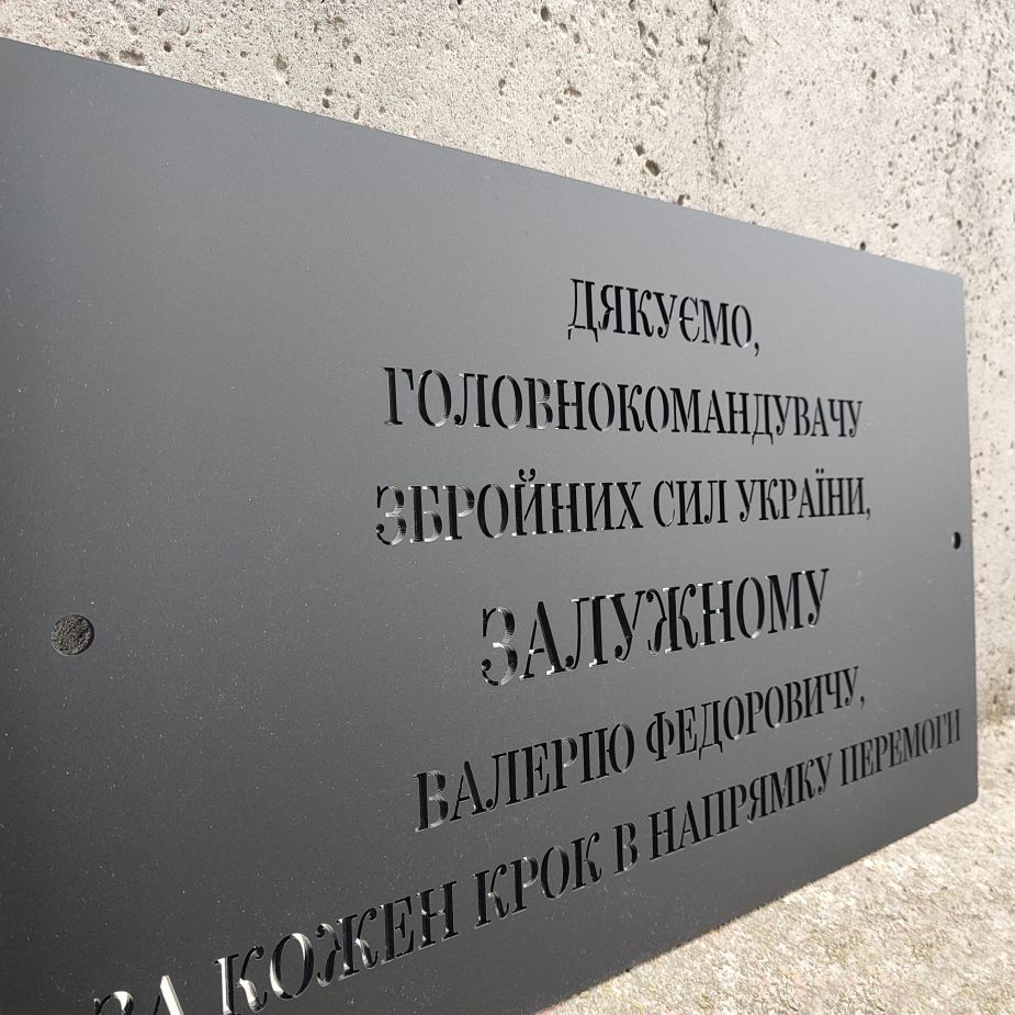 Навігаційна табличка для бізнесу