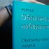 Табличка на хвіртку з адресою будинку