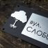 Номер будинку на фасаді