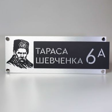 Індивідуальна адресна табличка для приватного будинку