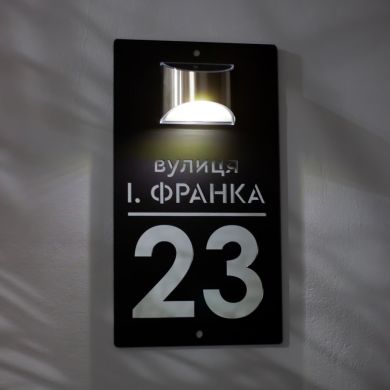 Адресна табличка з підсвіткою для будинку