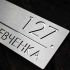 Адресна табличка для вашого будинку, металева