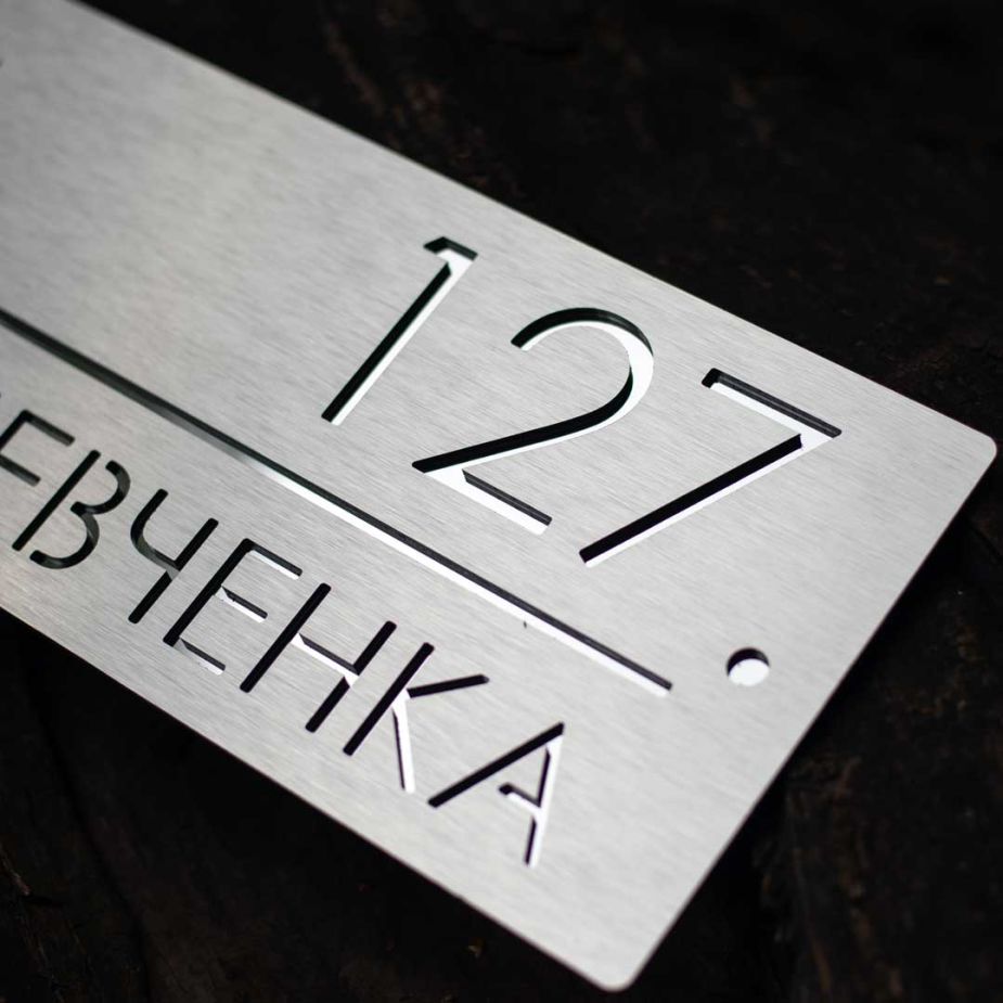 Адресна табличка для вашого будинку, металева