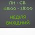 Навігаційна табличка для бізнесу, з графіком роботи