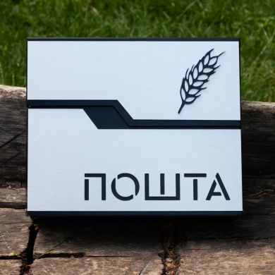 Поштова скринька для заміського будинку