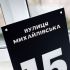 Адресна табличка для вашого будинку