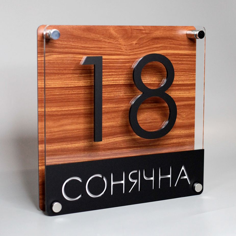 Номер будинку на фасаді