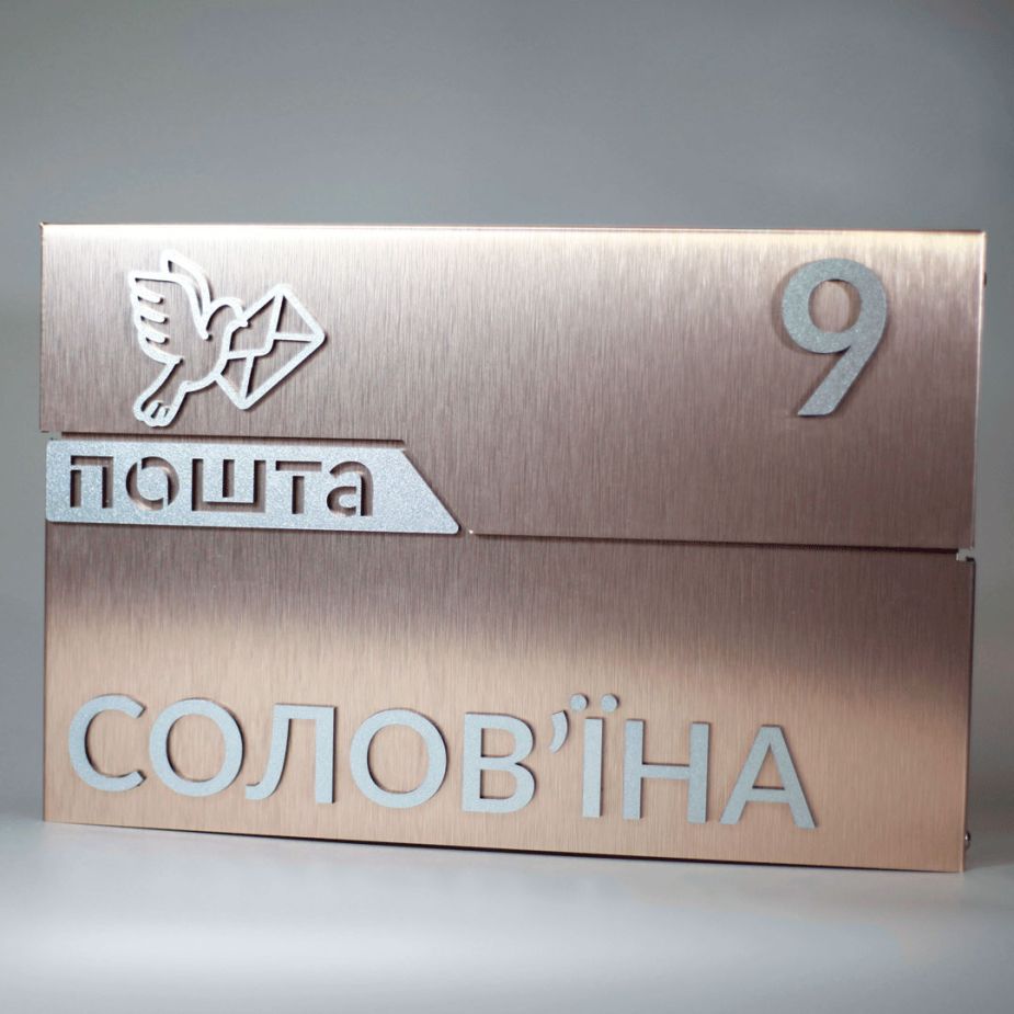 Дизайнерська поштова скринька для двору