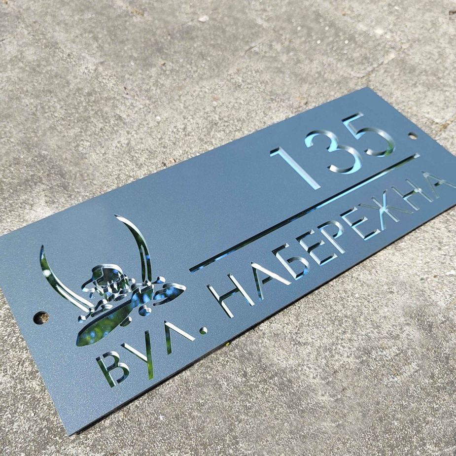 Оригінальна табличка з номером будинку