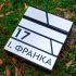 Скринька біля входу в приватний будинок