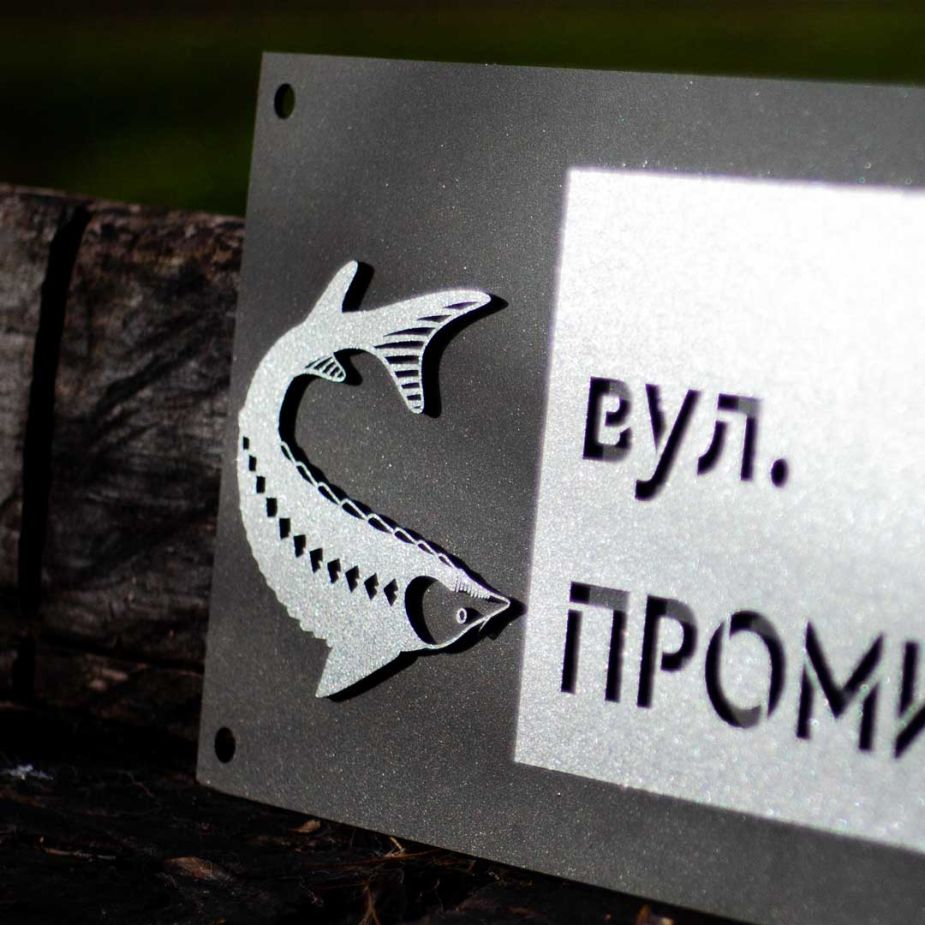 Адресна табличка для вашого будинку
