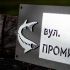 Адресна табличка для вашого будинку