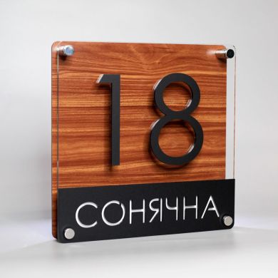 Індивідуальна адресна табличка для приватного будинку