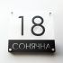 Стильна табличка на будинок