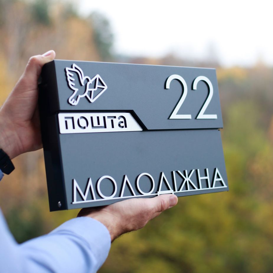 Вулична поштова скринька біля входу
