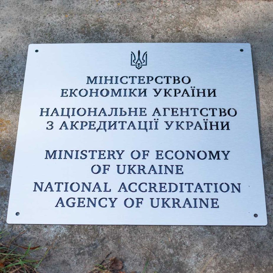 Інформаційна табличка з акрилу
