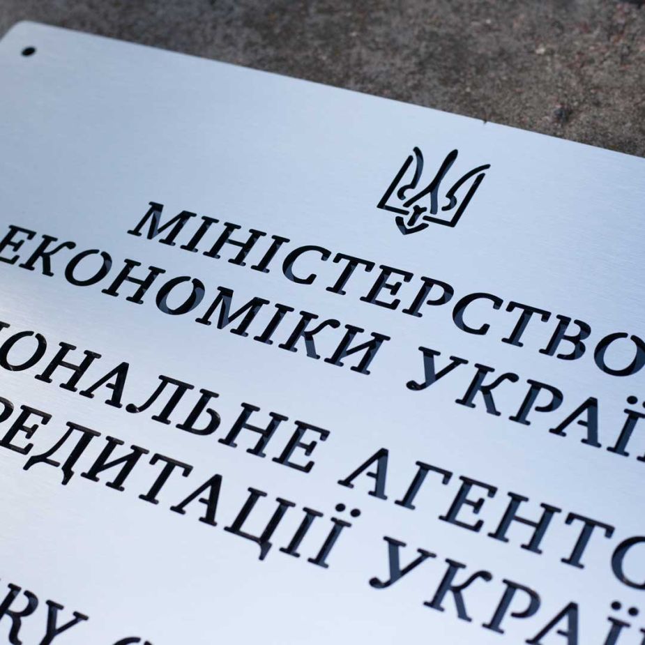 Вивіска з логотипом на двері