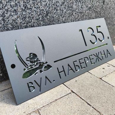 Індивідуальна адресна табличка для приватного будинку