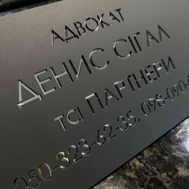 Табличка для режиму роботи