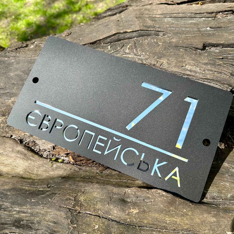 Адресна табличка на будинок