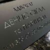 Табличка для режиму роботи