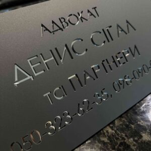 Табличка для режиму роботи