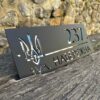 Адресна табличка на будинок, з гербом України