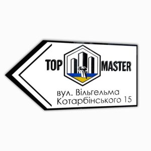 Табличка для режиму роботи