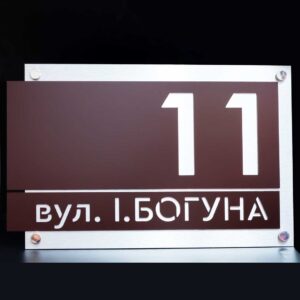 Індивідуальна адресна табличка для приватного будинку