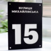 Індивідуальна адресна табличка для приватного будинку