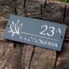 Індивідуальна адресна табличка для приватного будинку, з гербом України